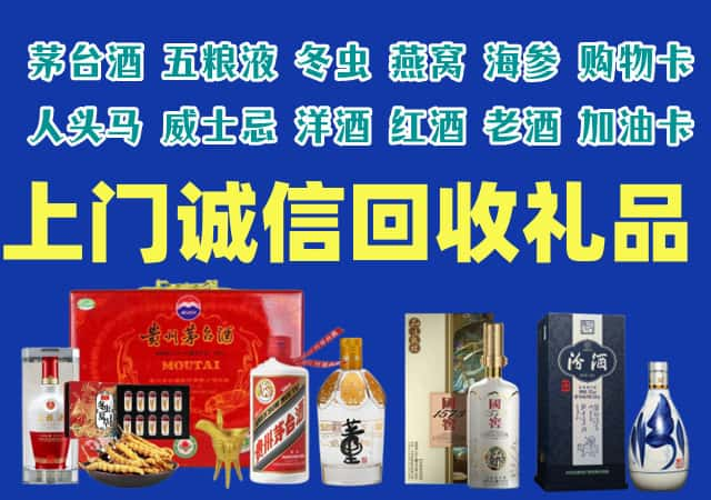 洋县烟酒回收店